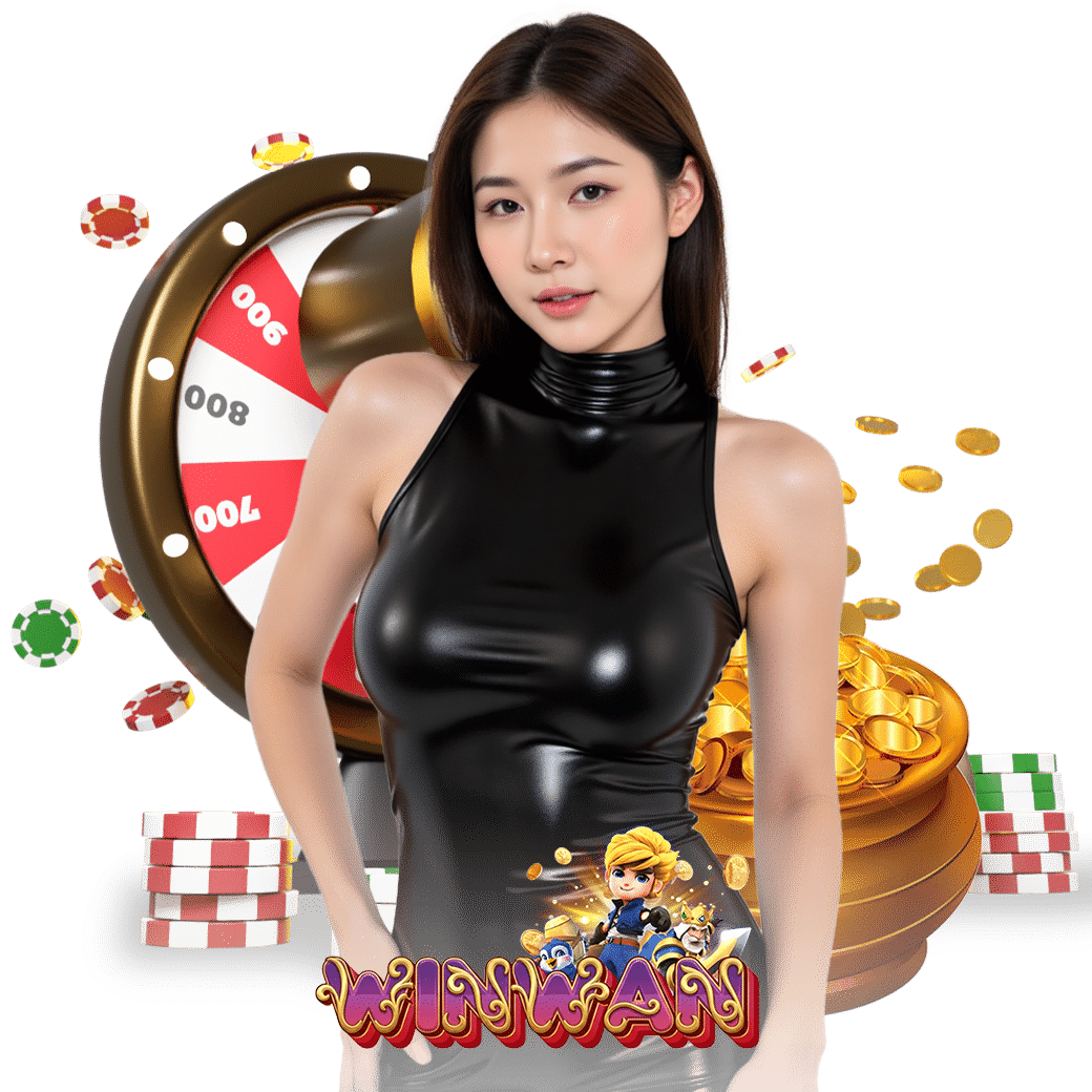winwan เครดิตฟรี