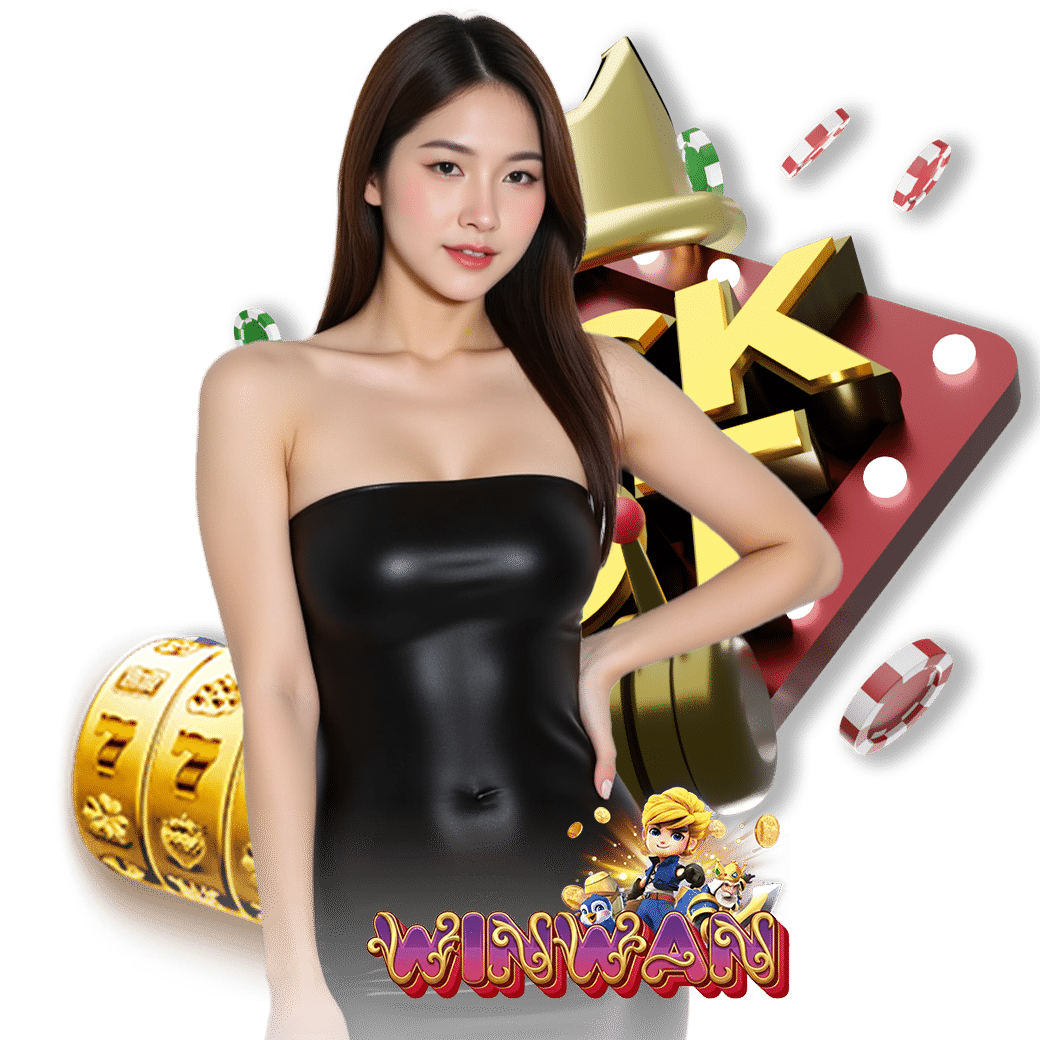 winwan ทางเข้า
